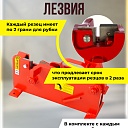 Ручной станок для резки арматуры  Afacan 28M фото 3