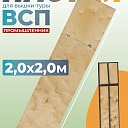 Настил с люком вышки-туры Промышленник ВСП-250/2,0 фото 1