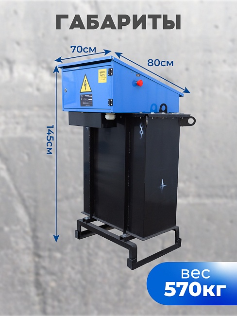 Трансформаторная подстанция Промышленник КТПТО-80 для термообработки бетона фото 3