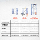 Помост малярный Промышленник ПМ-200 эконом фото 7