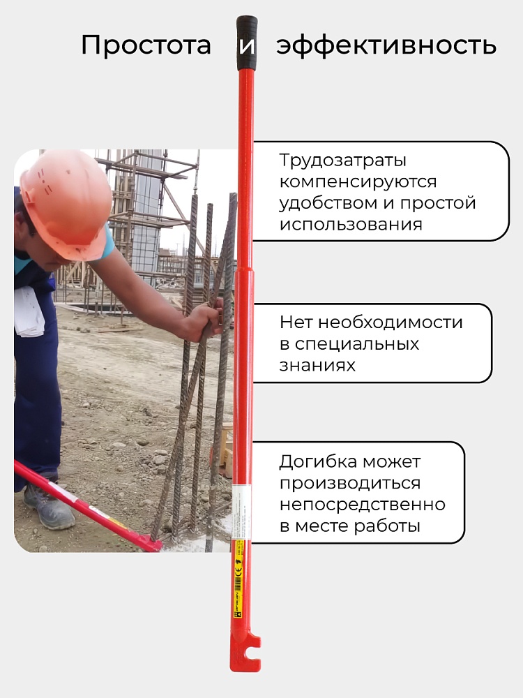 Ключ для гибки арматуры Afacan 22A фото 2