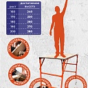 Столик малярный Промышленник складной H80 фото 3