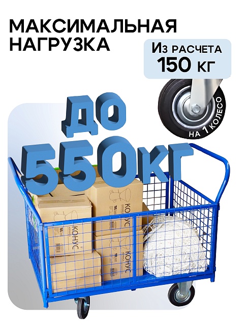 Платформенная тележка Промышленник 1800х800 сетчатая ПС-8.18 200 мм фото 3