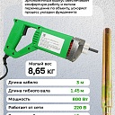 Глубинный вибратор для бетона TeaM ВЭ-45 фото 3