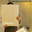 Фанера Промышленник 620х500х10мм, береза, упаковка 5 шт фото 2