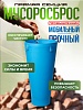 Строительный рукав мусоросброс