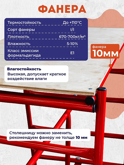 Столик малярный Промышленник складной трёхуровневый H100 фото 6