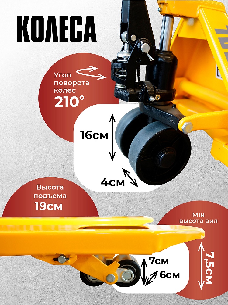 Гидравлическая тележка (рохля) TeaM 2,0T, 1150х550 мм фото 2