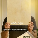 Фанера Промышленник 480х460х10мм, береза, упаковка 1 шт фото 2