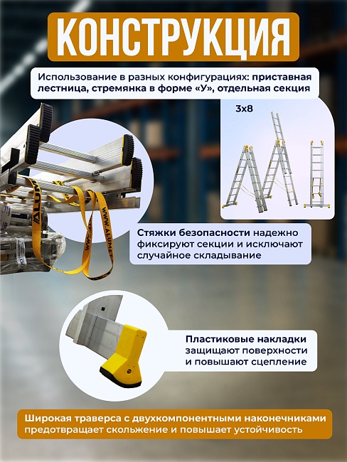 Лестница трехсекционная Alumet Ал 9316 фото 4