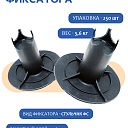 Фиксатор арматуры  Промышленник стульчик под сыпучий грунт с литой опорой ФС 50 250 шт. фото 2