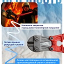 Болторез Afacan 6M фото 5