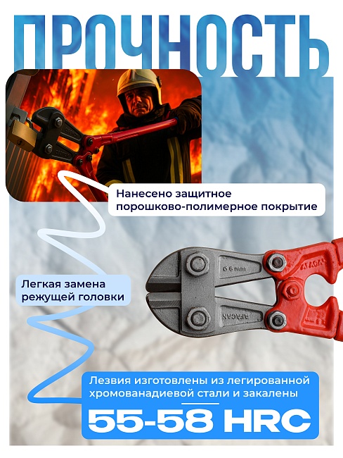 Болторез Afacan 6M фото 5