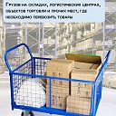 Платформенная тележка Промышленник 1200х800 сетчатая ПС-8.12 200 мм фото 6