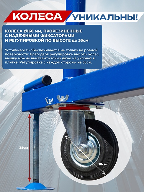 Вышка-тура Промышленник Пром Ультра 700 0.7х1.6, 4.0 м фото 5