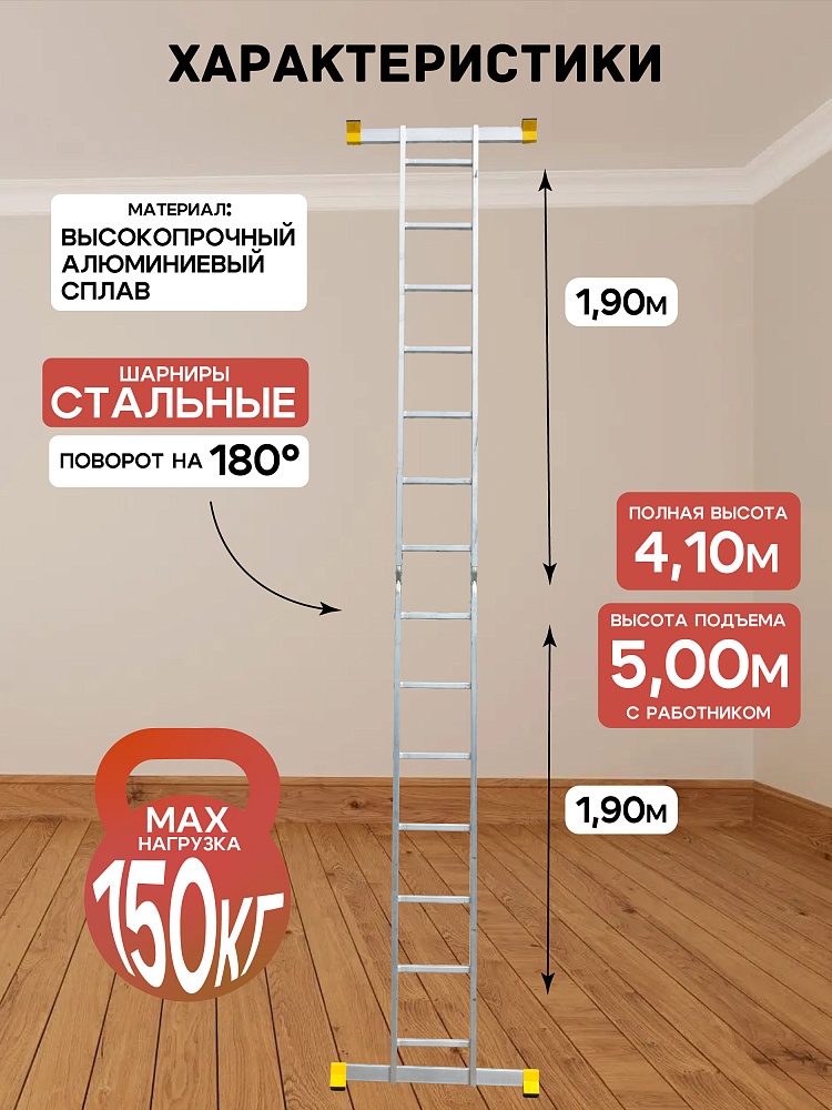 Лестница трансформер Alumet T207 фото 2