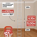 Лестница трансформер Alumet T207 фото 2