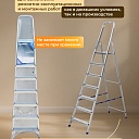 Стремянка Alumet  AM 707 фото 4