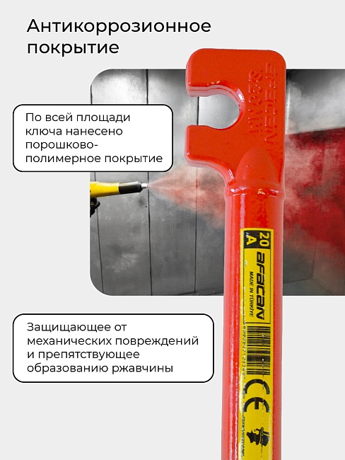 Ключ для гибки арматуры Afacan 20A фото 4