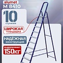 Стремянка Alumet  M 8410 фото 1