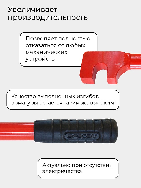 Ключ для гибки арматуры Afacan 32A фото 7