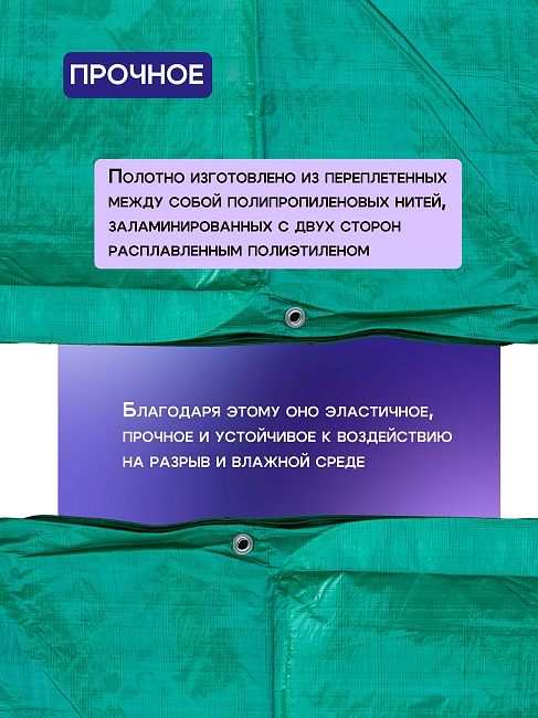 Тент укрывной Промышленник OXISS 120 г/м2, 10х15 м фото 4