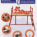 Столик малярный Промышленник складной трёхуровневый H100 фото 5