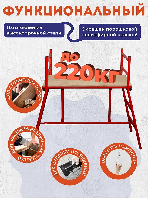 Столик малярный Промышленник складной трёхуровневый H100 фото 5