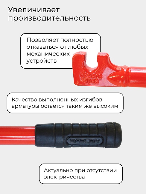 Ключ для гибки арматуры Afacan 14A фото 7