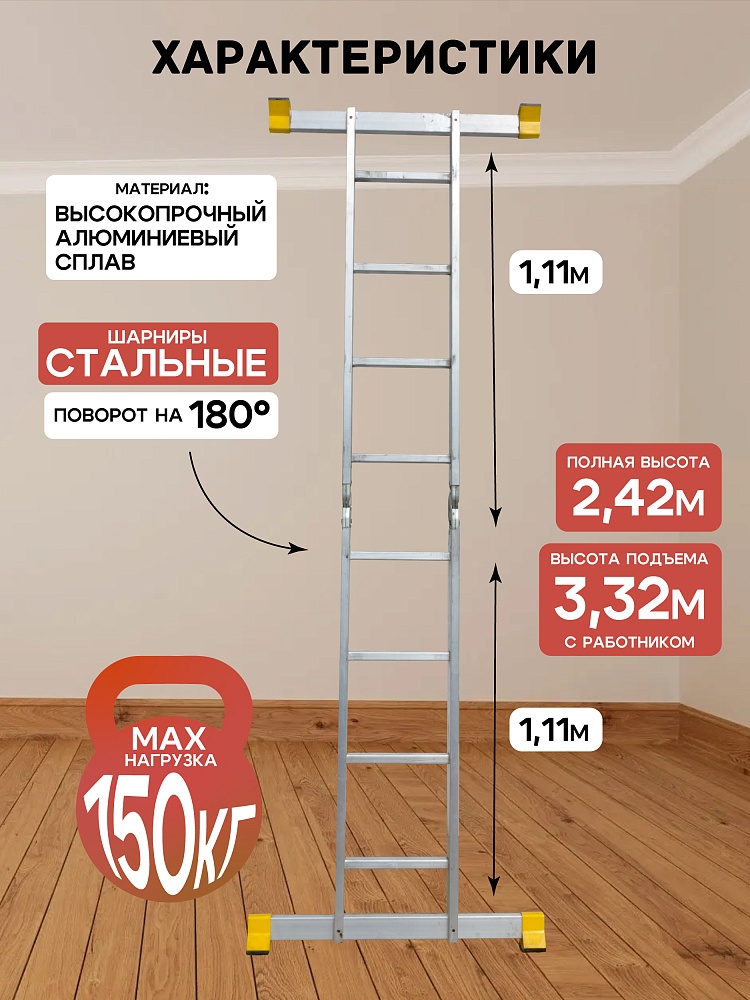 Лестница трансформер Alumet T204 фото 2