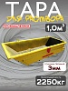 Тара растворная 1,0 м3 (г/п 2250 кг)