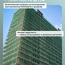 Сетка фасадная затеняющая Промышленник зеленая 30-35% 3х10 м фото 4