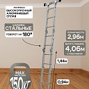 Лестница трансформер Alumet TL4023 фото 2
