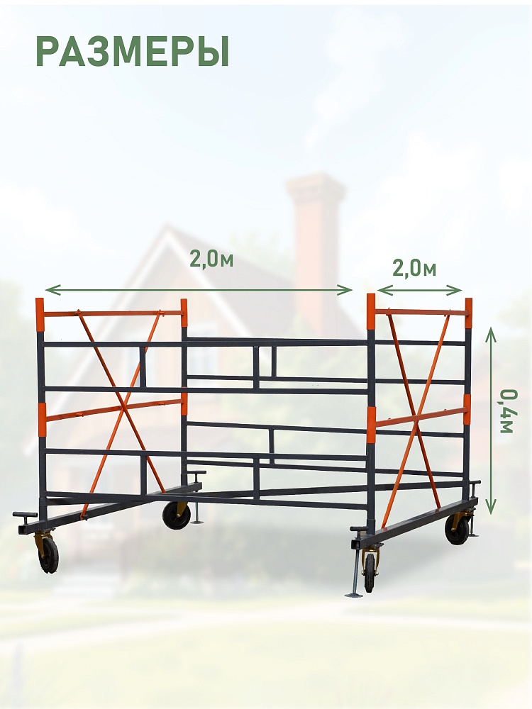 Базовый блок резервуарной вышки-туры TeaM ВСП 2,0Х2,0 фото 3
