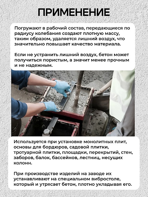 Глубинный вибратор для бетона TeaM ВЭ-45 фото 2