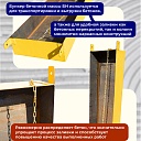 Бадья для бетона  Промышленник БН 1,0 м3 низкая c лотком фото 4