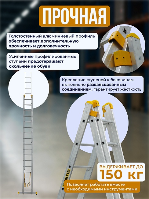 Лестница трехсекционная Alumet Ал 9318 фото 3