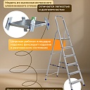 Стремянка Alumet  AM 706 фото 5