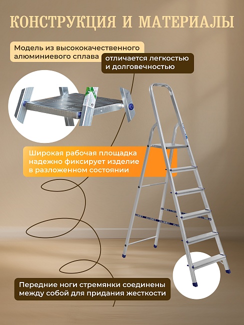Стремянка Alumet  AM 706 фото 5
