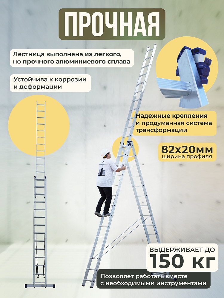 Лестница трехсекционная Alumet Ал 6314 фото 3