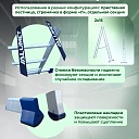 Лестница двухсекционная Alumet Ал 6216 фото 4