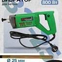 Глубинный вибратор для бетона TeaM ВЭ-25 фото 1