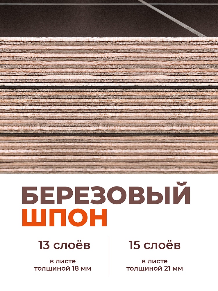 Фанера ламинированная TeaM GRID 2440х1220х21мм, береза, сорт 1/1 фото 2