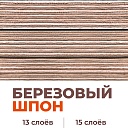 Фанера ламинированная TeaM GRID 2440х1220х21мм, береза, сорт 1/1 фото 2