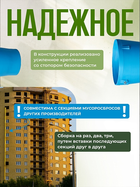 Мусоросброс Промышленник погрузочная воронка фото 5