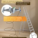 Стремянка Alumet  AM 710 фото 5