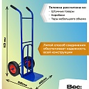 Грузовая тележка двухколесная Промышленник Д-150П с откидной полкой (литые колеса) 250 мм фото 3