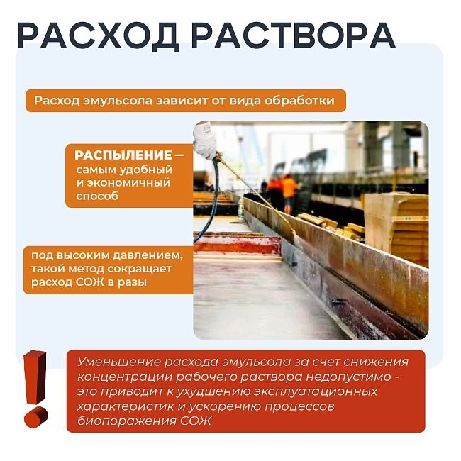 Смазка для опалубки - Эмульсол Промышленник ЭКС-А концентрат (зимний) 50 литров фото 5