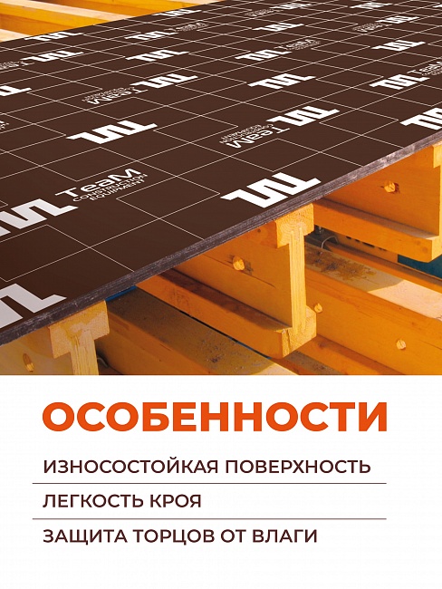 Фанера ламинированная  TeaM GRID 2440х1220х18 мм, береза, сорт 1/1 фото 7