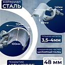 Фиксирующий кованый хомут 48 мм для строительных лесов фото 4